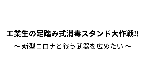 「竹」×SDGsでジェンダー平等をめざす!~ウガンダを例に~