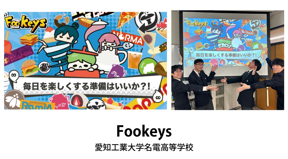 「Fookeys」Fookeys 愛知工業大学名電高等学校
