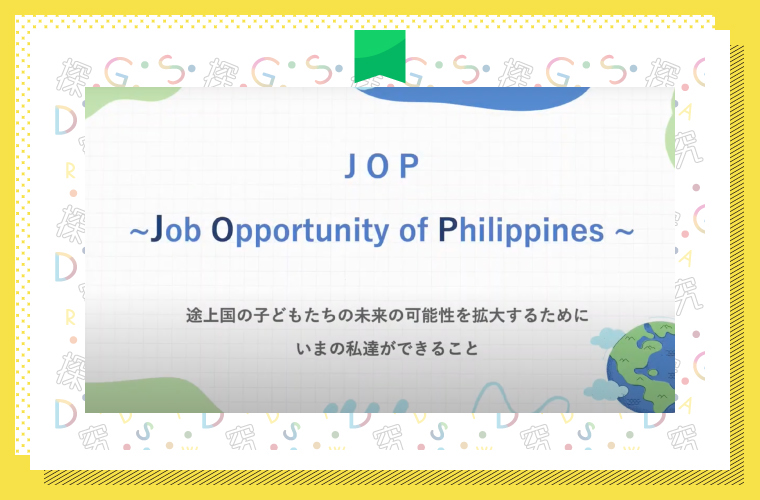 JOP ~Job Opportunity of Philippines~