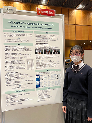 茨城県立並木中等教育学校 中山柚姫さん