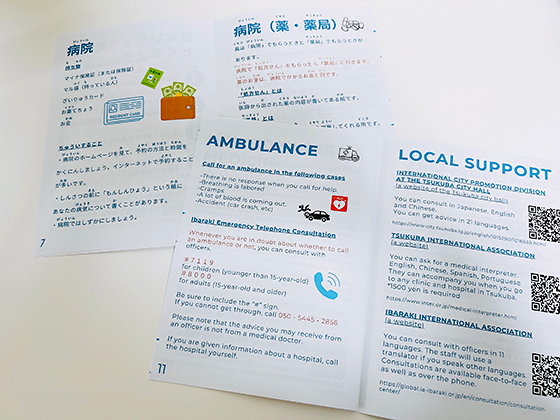 医療制度や受診方法をまとめた日本語・英語版ガイドブック